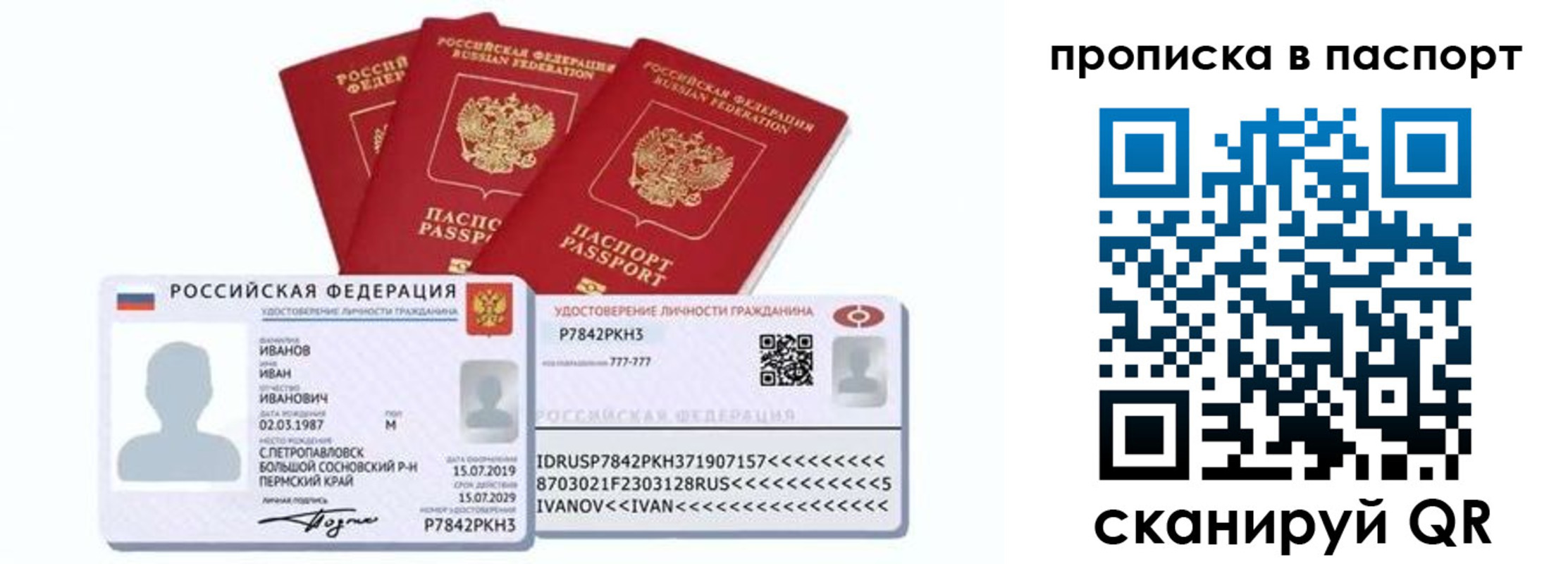 прописка для школы в Оренбургской области