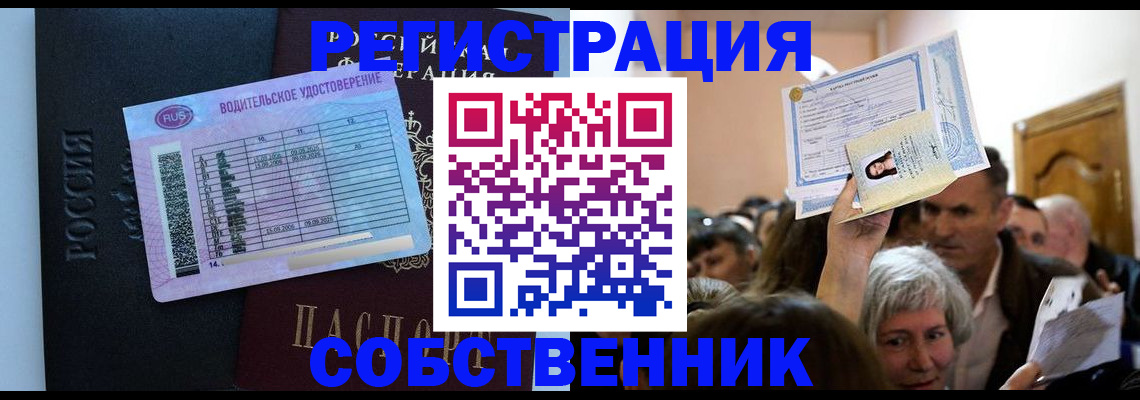 прописка гарантия в Оренбургской области